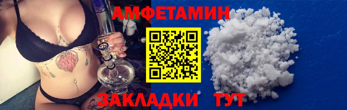 Амфетамин  АМФ Розовый  АМФ  Вход с VPN  Северобайкальск 