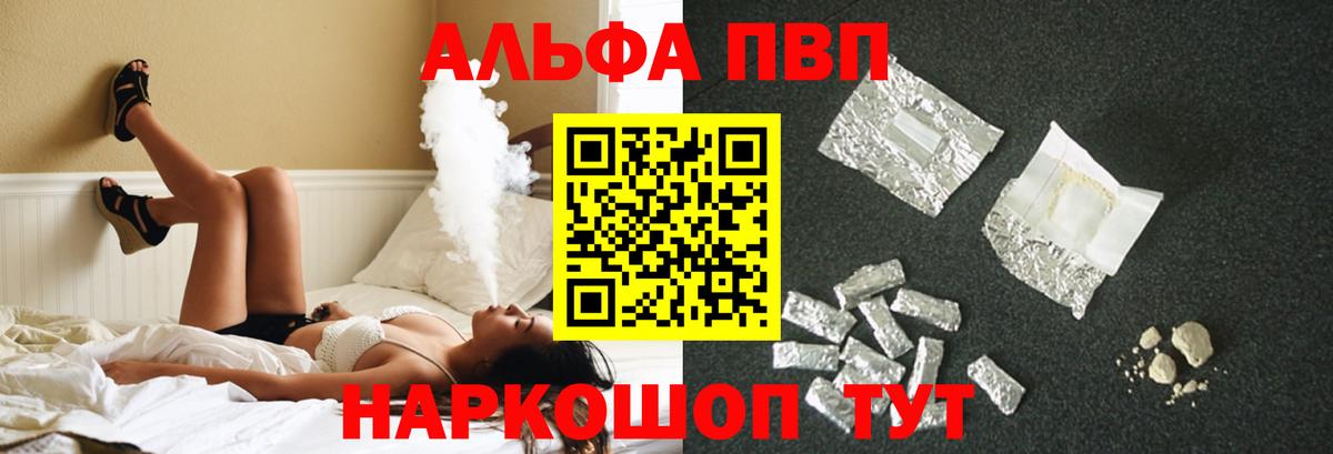 APVP СК Северобайкальск