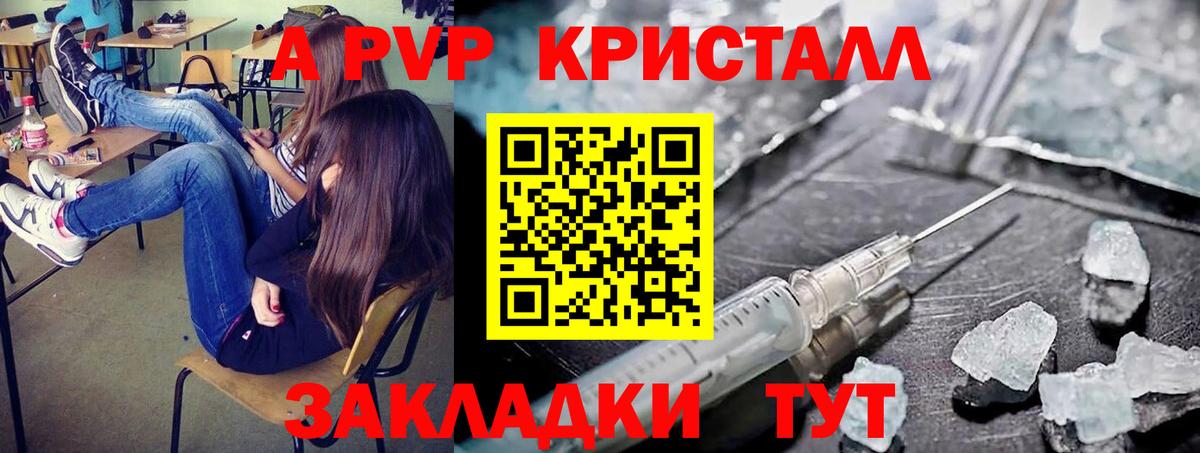 APVP кристаллы  Alpha PVP кристаллы  наркошоп  А ПВП Соль  Вход с VPN  Северобайкальск  А ПВП 