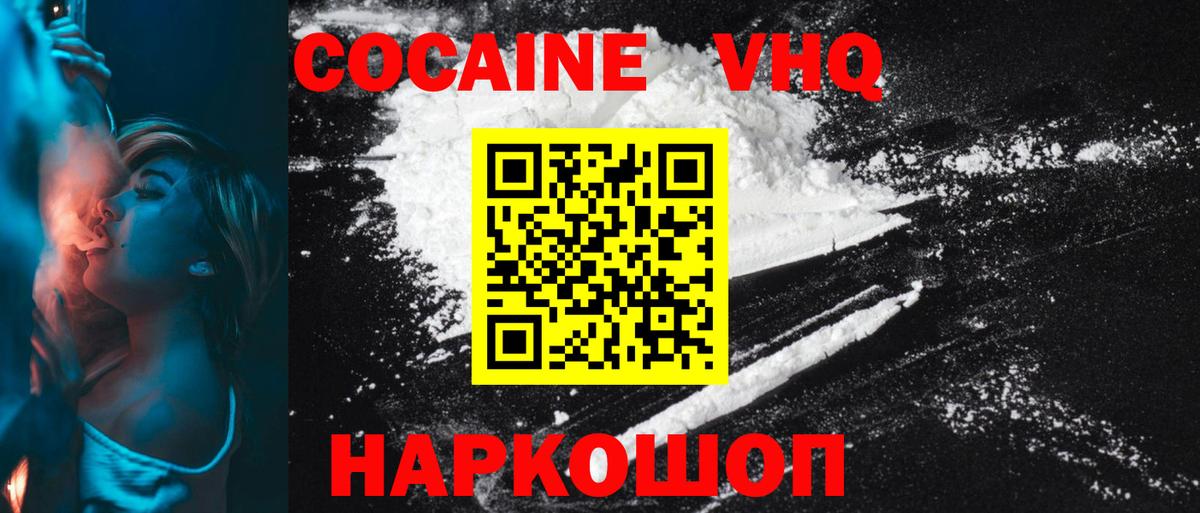 Северобайкальск  Cocaine Эквадор  Вход с VPN 