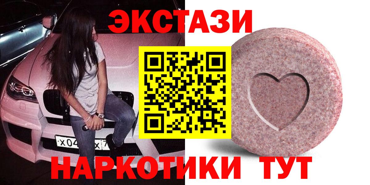 ЭКСТАЗИ VHQ  Вход с VPN  ЭКСТАЗИ  Северобайкальск 