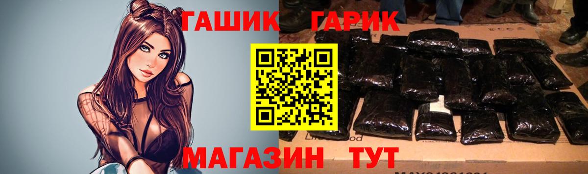 ГАШ Ice-O-Lator Северобайкальск