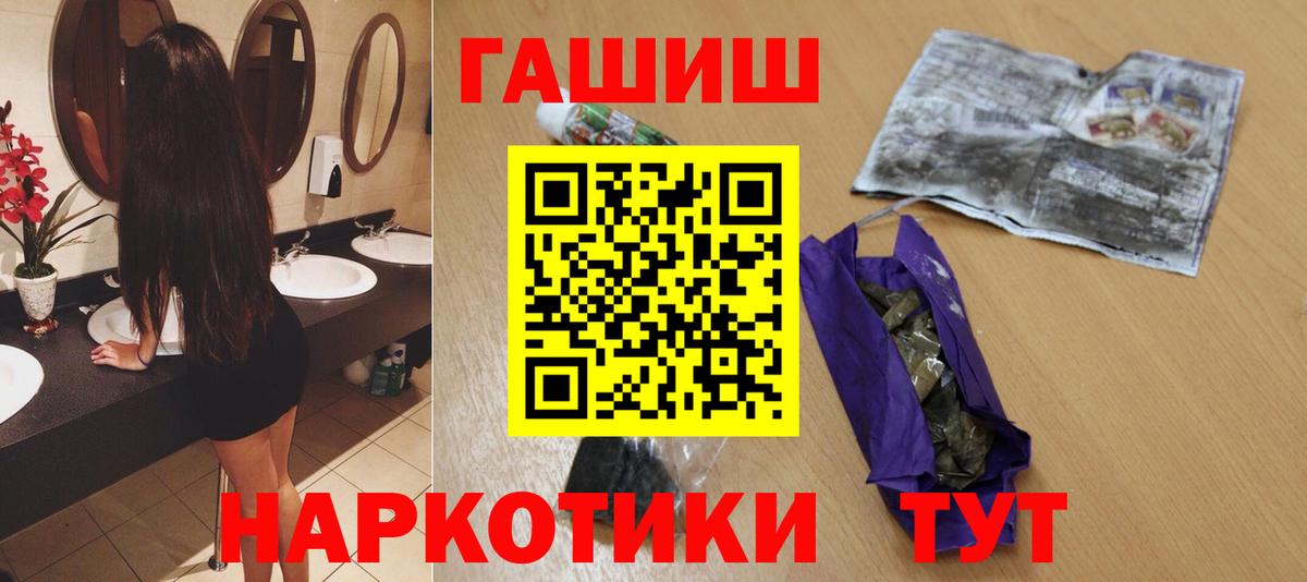 ГАШИШ  Вход с VPN  Северобайкальск  ГАШИШ убойный  ГАШ хэш 