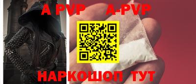 альфа пвп Обь