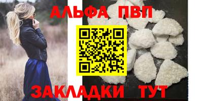 альфа пвп Обь