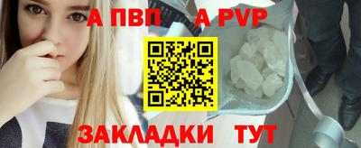 альфа пвп Обь