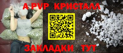 альфа пвп Обь