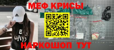 меф Обнинск