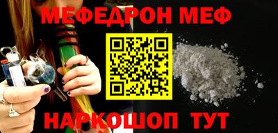 меф Обнинск