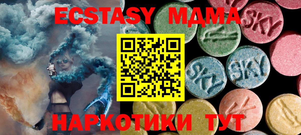 MDMA кристаллы Северобайкальск