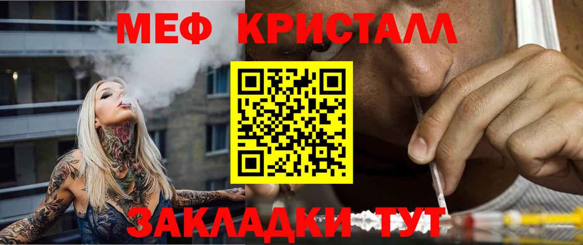 Северобайкальск  Мефедрон mephedrone  МЕФ  Вход с VPN  Меф мука 