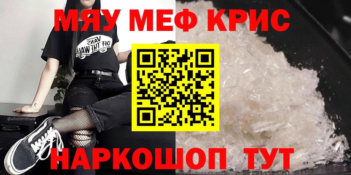 Мефедрон  Северобайкальск