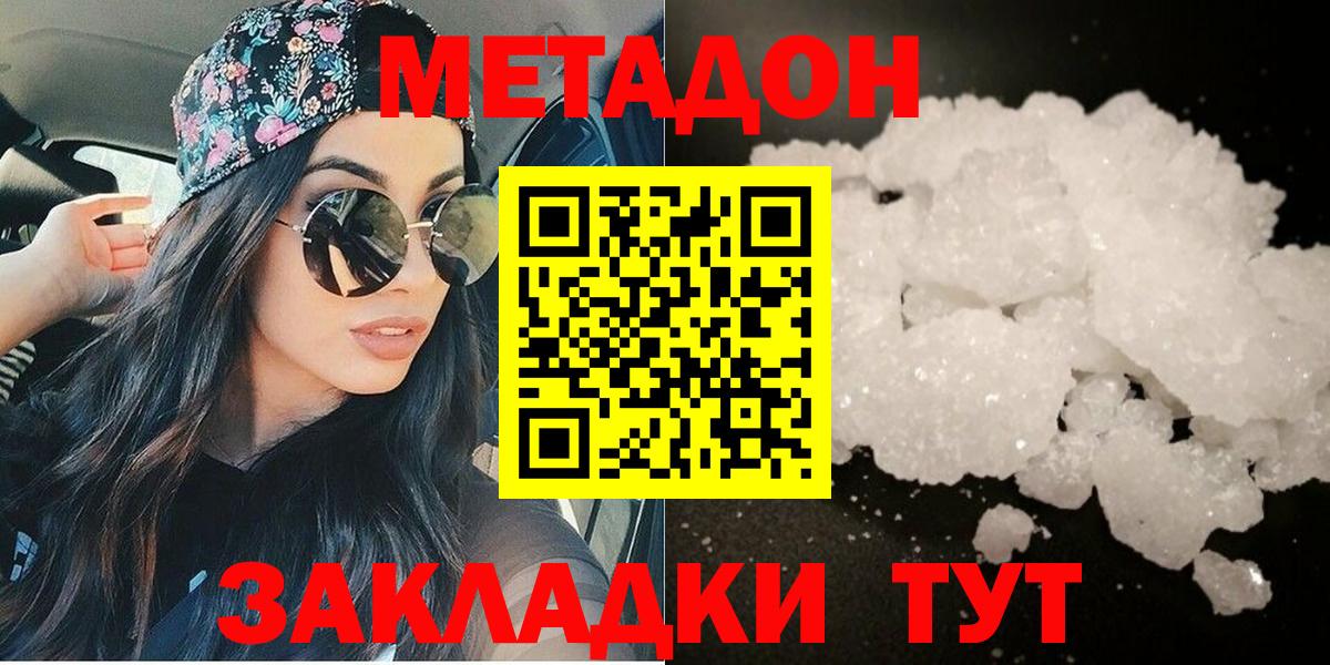 Северобайкальск  МЕТАДОН мёд  ОМГ ОМГ онион  Метадон мёд  Вход с VPN 