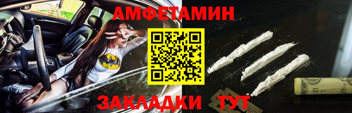 Северобайкальск  МЕТАМФЕТАМИН винт  Вход с VPN 
