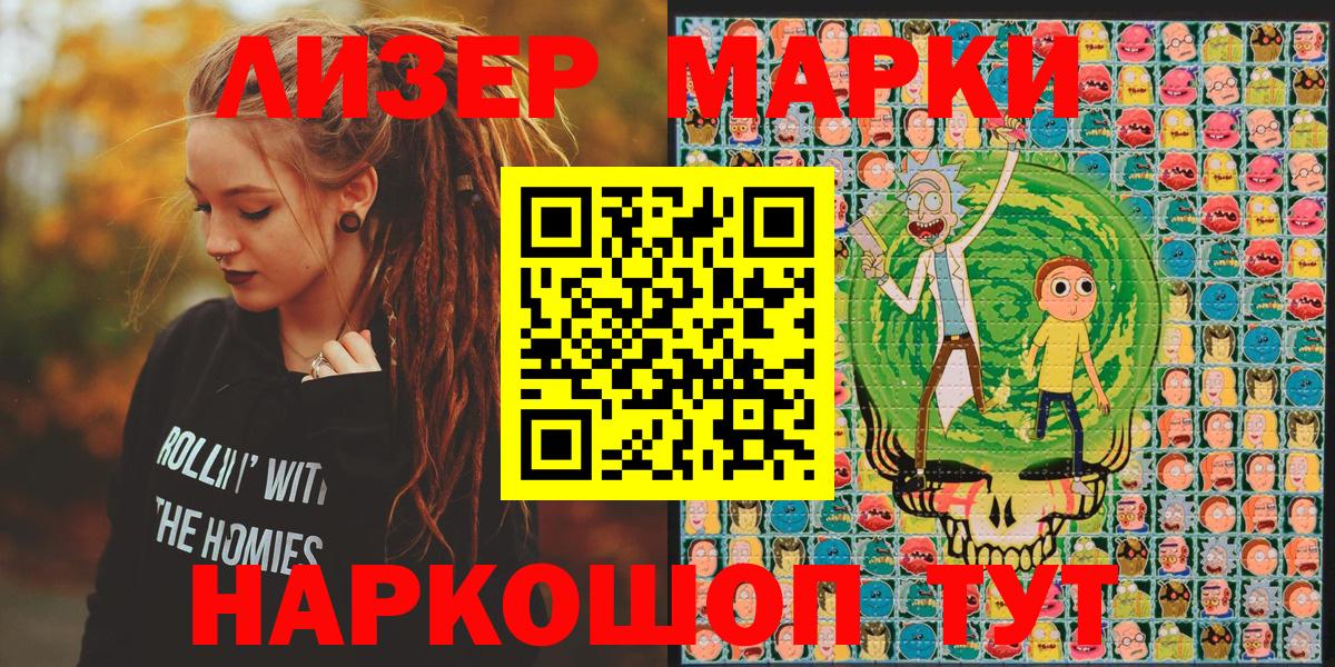 Марки 25I-NBOMe 1,5мг  Вход с VPN  Северобайкальск 