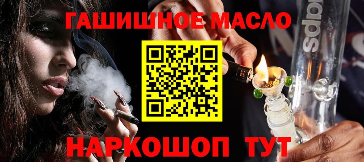 ТГК вейп  Вход с VPN  Дистиллят ТГК вейп  Северобайкальск 